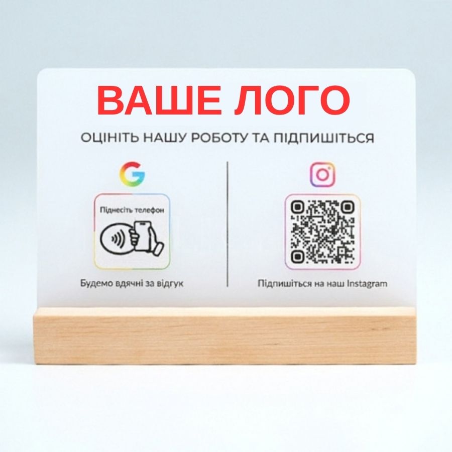 REVIEW ME — вигляд таблички