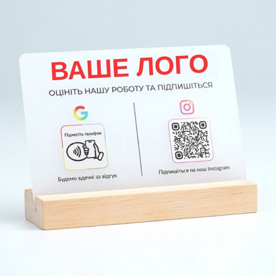 REVIEW ME — готова табличка
